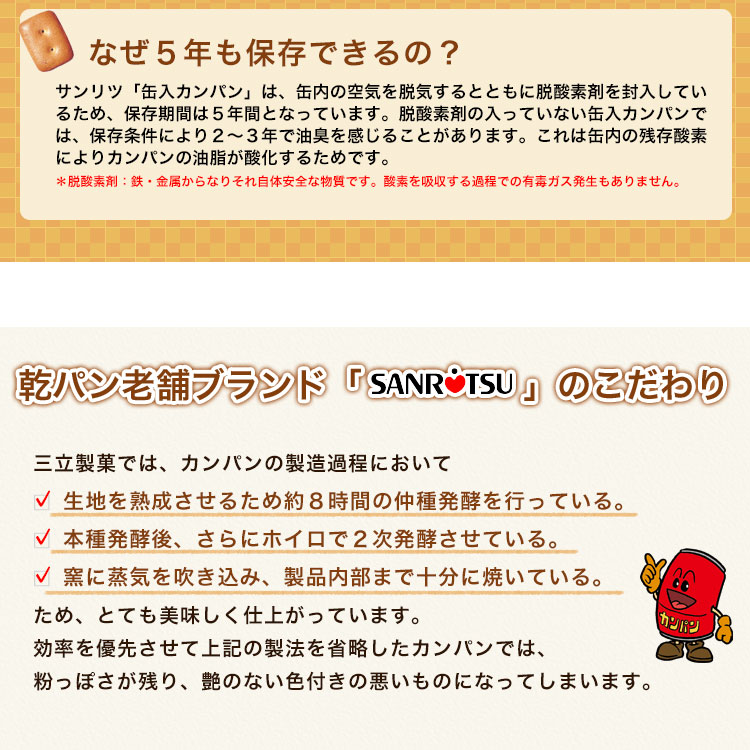 三立カンパン 三立製菓の氷砂糖入りカンパン 100g×24缶入 ケース販売 SANRITSU サンリツ 三立製菓 乾パン 非常食 保存食