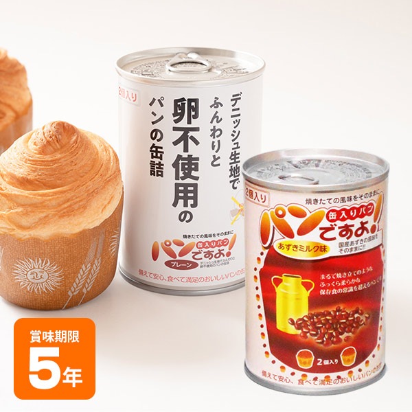 非常食 缶入りパン パンですよ！ 100g １缶２個入り パンの缶詰 プレーン 卵不使用 あずきミルク