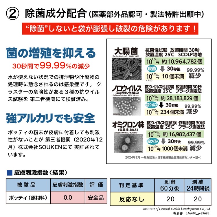 除菌・消臭 水分凝固剤 ポッティ 500g入 大袋 スプーン付き アストラメディケン 臭い対策 ゲル化 高吸水性ポリマー