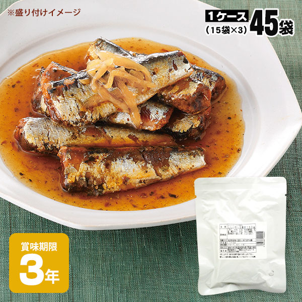 レトルト和惣菜 いわし生姜煮150g ×45袋(15×3)ロングライフ 和風煮物 非常食 おかず 長期保存 和食 キャンプ飯