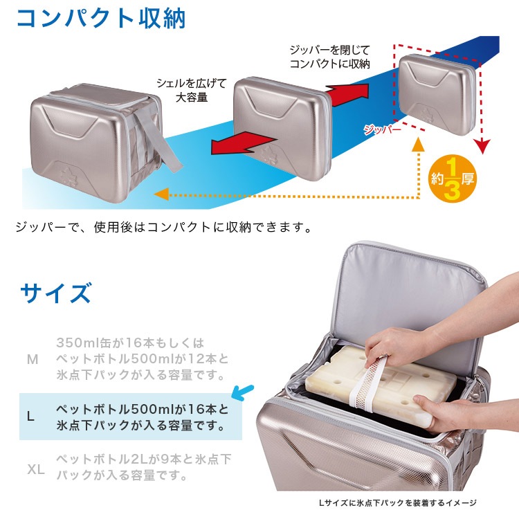 LOGOS 折りたたみクーラーバッグ ハイパー氷点下クーラーL 20L