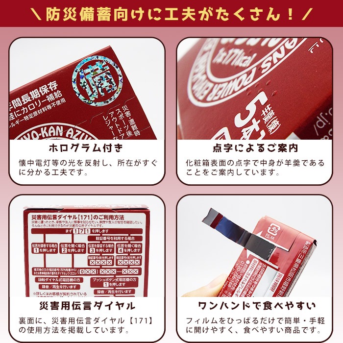 井村屋の羊羹 えいようかん 賞味期限5年 5本入り 20個 ケース販売 特定原材料等28品目不使用
