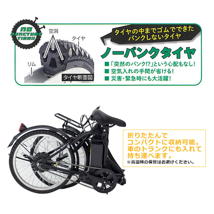 電動アシスト自転車 ノーパンク 折畳み自転車 20インチ アクティブプラス FDB20EB マットブラック MG-AP20EBN