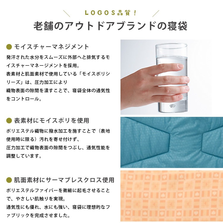 寝袋 ロゴス ミニバンぴったり寝袋 -2 BD #72600241 車中泊 丸洗いOK 洗える 適正温度-2℃まで クッションにも