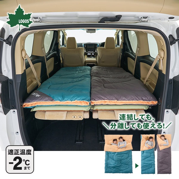 寝袋 ロゴス ミニバンぴったり寝袋 -2 BD #72600241 車中泊 丸洗いOK 洗える 適正温度-2℃まで クッションにも