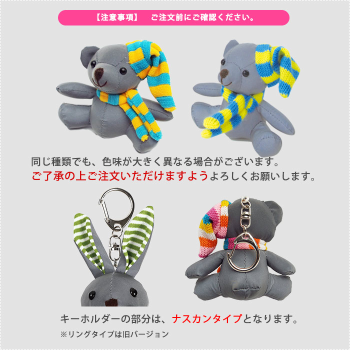 光る 交通安全反射マスコット ぐりぷぺ KY-57 KY-58交通安全 夜道 リフレクター 事故 通学 通勤