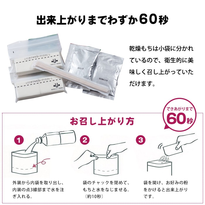 非常食 もち六年 抹茶＆あんこ 6年保存 20袋入 ケース販売 乾燥餅 水戻り餅 お餅 水戻し餅 保存食 備蓄食