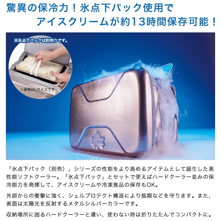 LOGOS 保冷バッグ ハイパー氷点下クーラーM 12L #81670070 クーラーバッグ 折りたたみ 小型 長時間 シルバー キャンプ