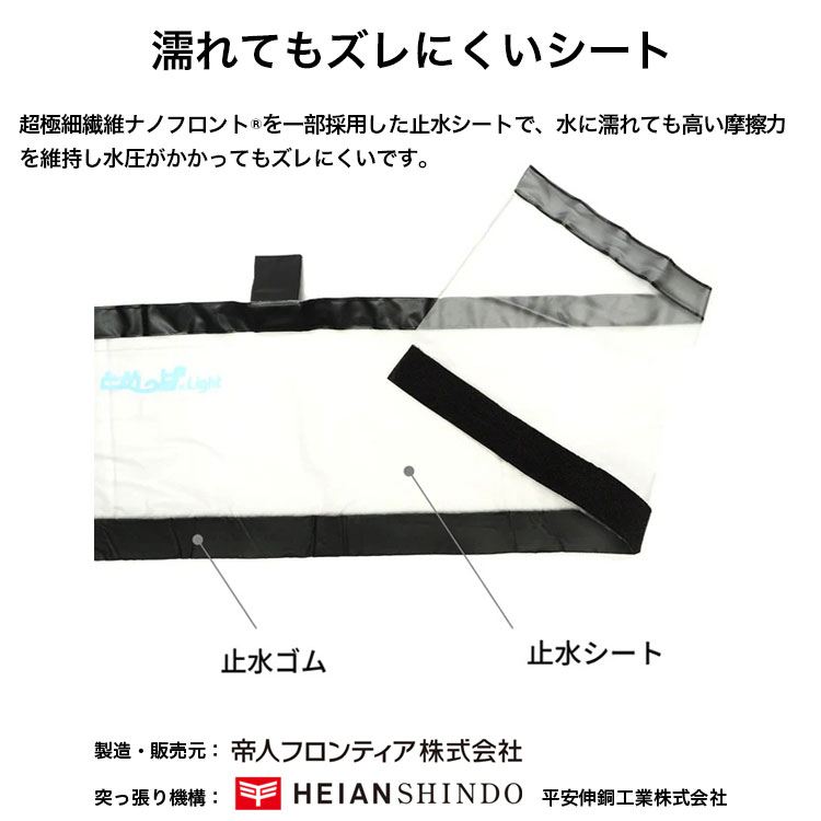簡易型止水シート とめっぱ(R) Light 可動範囲85~125cm対応 TPL-85-125 ゲリラ豪雨 集中豪雨 水害 床上浸水 対策 送料無料