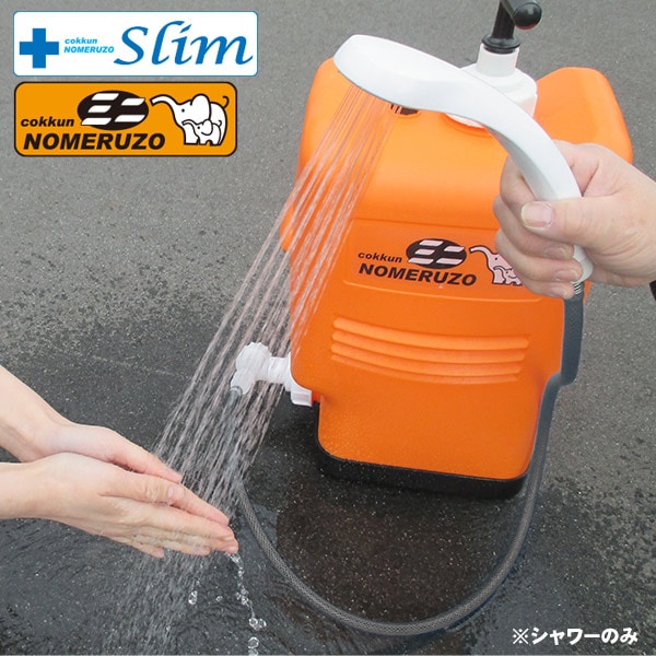 シャワーノズル  2m SWMI-02  【非常用浄水器 コッくん飲めるゾウ ミニ／スリム 専用オプション】 ミヤサカ工業