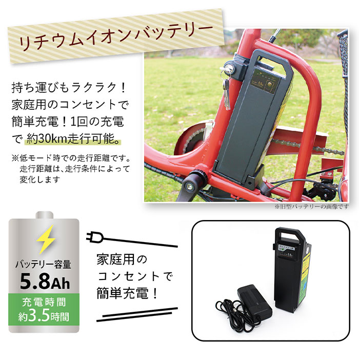 電動アシスト自転車 三輪自転車 ロータイプ フロント18インチ リア14インチ イーパートン ブリックレッド BEPN18