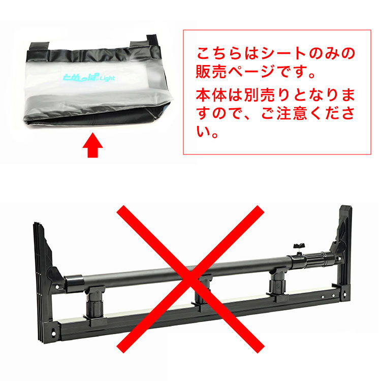 簡易型止水シート とめっぱ(R) Light 取り換え用シート単体 TPL-85-125-S ゲリラ豪雨 集中豪雨 水害 床上浸水 対策