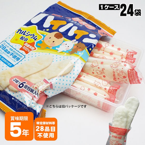 非常食 災害食用ハイハイン(2枚×6個包装入り)×24袋入り ケース販売 おせんべい 赤ちゃん ベビー食 7ヶ月頃から アレルギー28品目不使用