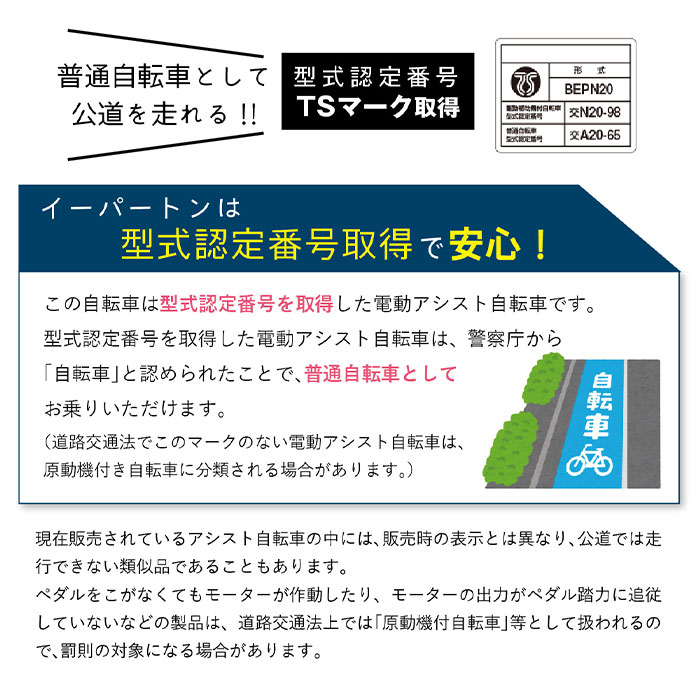 電動アシスト自転車 三輪自転車 フロント20インチ リア16インチ イーパートン サファイアブルー BEPN20SB
