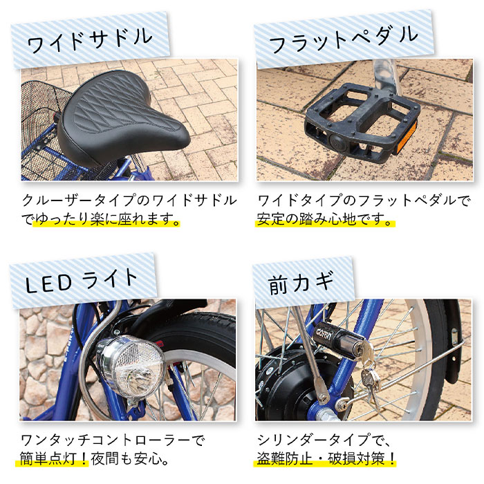 電動アシスト自転車 三輪自転車 フロント20インチ リア16インチ