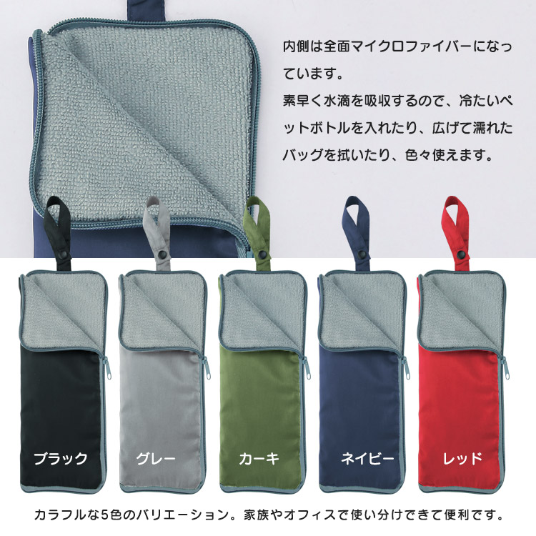 リフェロ・再生PETポータブルマルチ傘カバー No.233341-233345 ペットボトルホルダー マイクロファイバー [M便 1/4]