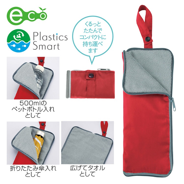 リフェロ・再生PETポータブルマルチ傘カバー No.233341-233345 ペットボトルホルダー マイクロファイバー [M便 1/4]