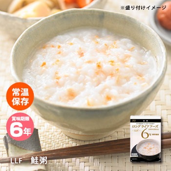 ロングライフフーズ LLF食品 鮭粥 230g 6年保存 鮭がゆ しゃけ さけ お粥 おかゆ 嚥下困難 美味しい