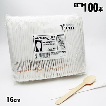 木製スプーン 16cm 100本入 個包装 使い捨てスプーン 100本セット カトラリー Y-197 エコ食器 木製カトラリー