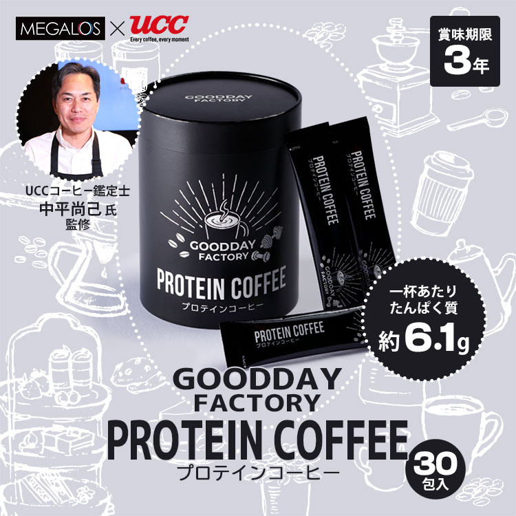 インスタントコーヒー プロテインコーヒー 7.5g×30包入り 珈琲 UCC MEGALOS 3年保存 食事 飲料 粉 ブラジル産 たんぱく質【賞味期限2027年8月迄】