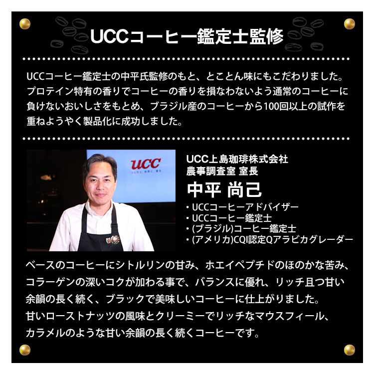 インスタントコーヒー プロテインコーヒー 7.5g×30包入り 珈琲 UCC MEGALOS 3年保存 食事 飲料 粉 ブラジル産 たんぱく質【賞味期限2027年8月迄】