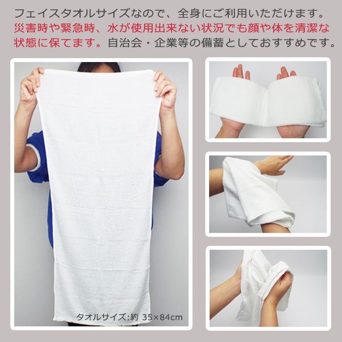 非常用ウェットタオル BIG 60枚 ケース販売 6年保存 綿100％ 日本製 hitohira ひとひら【お取り寄せ1週間程度で発送】