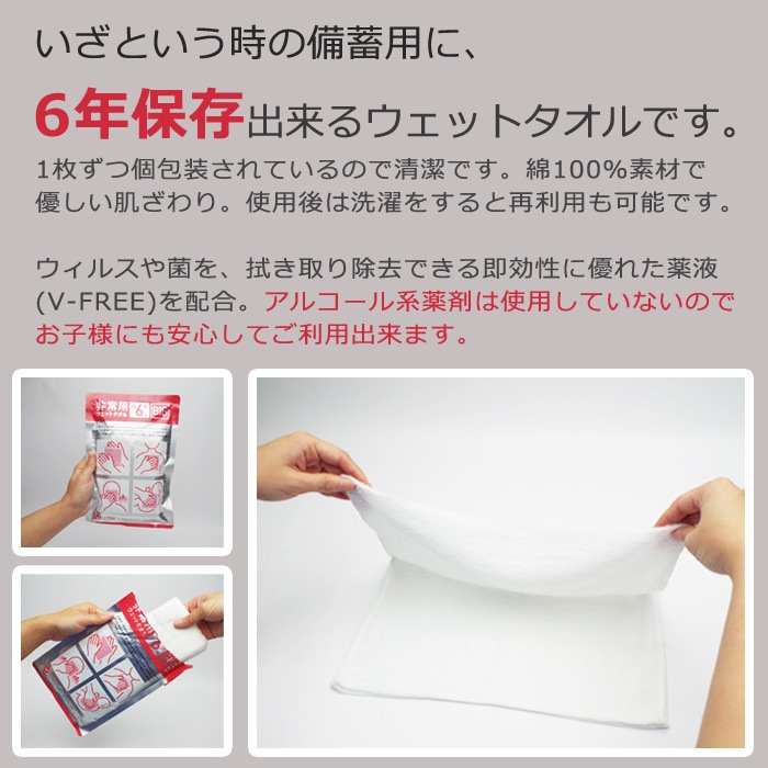 非常用ウェットタオル BIG 60枚 ケース販売 6年保存 綿100％ 日本製 hitohira ひとひら【お取り寄せ1週間程度で発送】