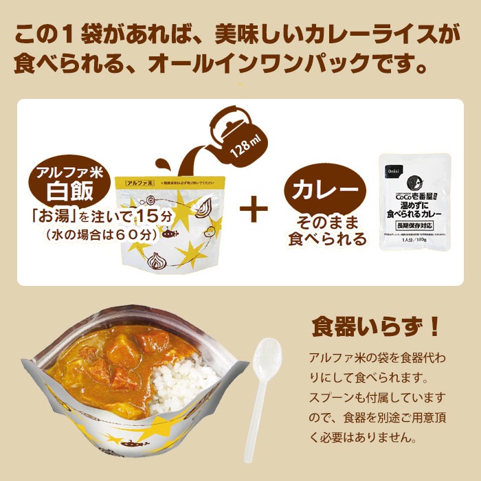 カレー レトルトカレー CoCo壱番屋監修 尾西のマイルドカレーライスセット×30袋セット ケース販売 30食  レトルト食品 辛さひかえめ ココイチ ここいち