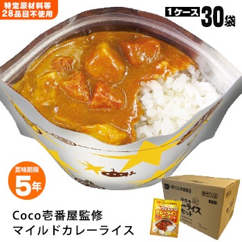 カレー レトルトカレー CoCo壱番屋監修 尾西のマイルドカレーライスセット×30袋セット ケース販売 30食  レトルト食品 辛さひかえめ ココイチ ここいち