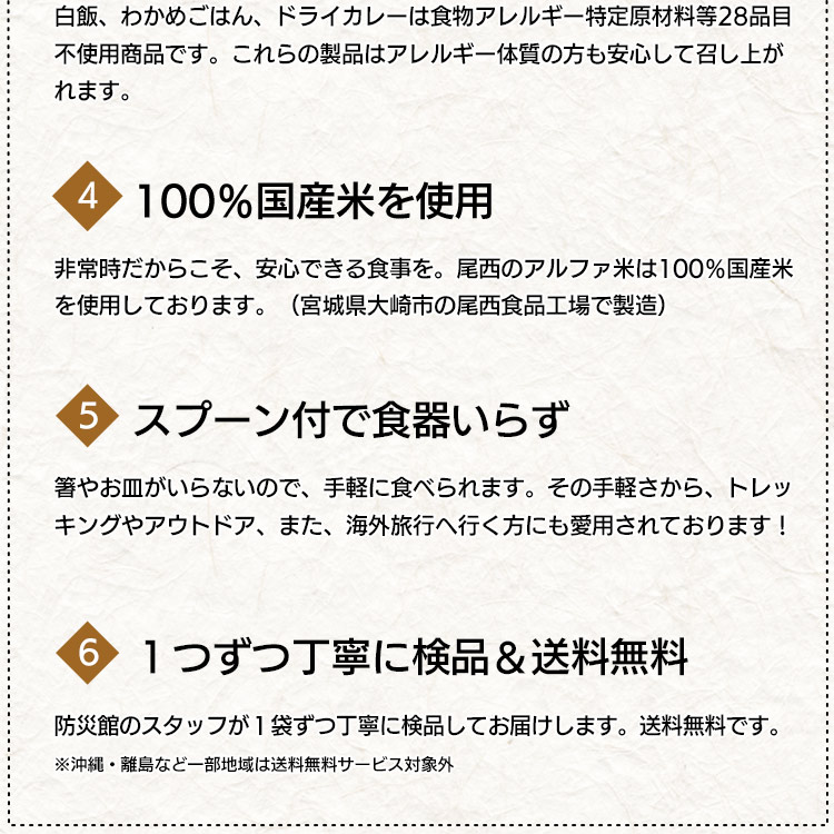 尾西食品 アルファ米 25袋セット（5種×各5袋）｜非常食・防災備蓄・長期保存ごはん｜白飯・五目ごはん・ドライカレーほか 人気5種類 詰め合わせ