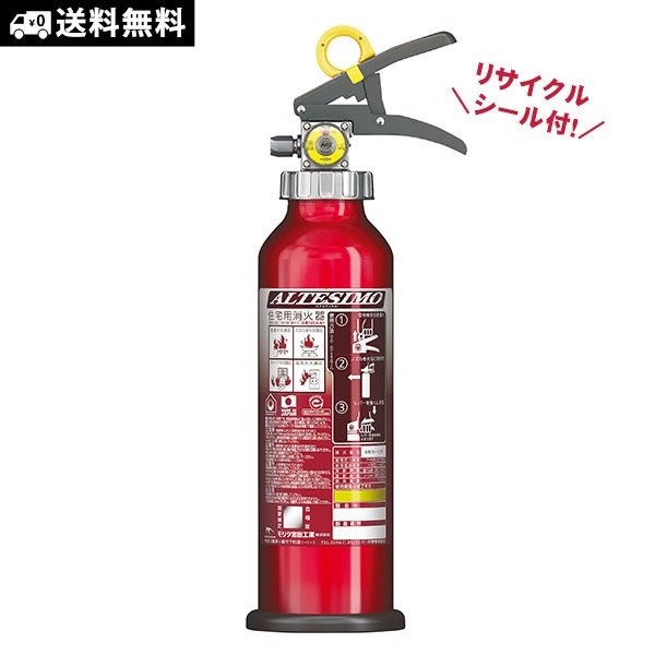 アルミ製蓄圧式粉末ABC消火器 アルテシモ MEA4H 2025年製 消火器 リサイクルシール付き 4型 モリタ宮田工業 MIYATA