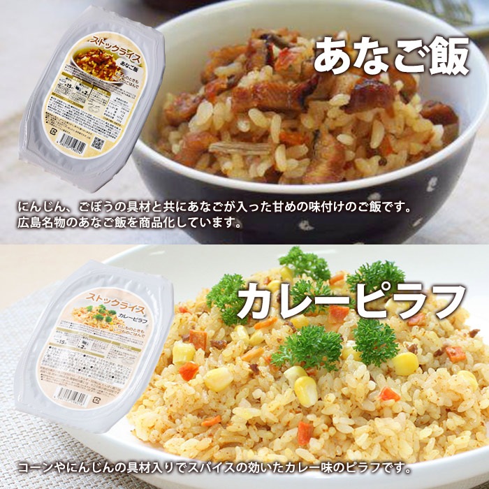 レトルト 非常食 ストックライス とり飯 200ｇ×24パック入 ケース販売 自衛隊食 調理不要 スプーンナイフ付