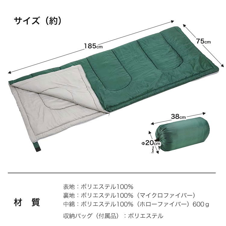 キャプテンスタッグ プレーリー 封筒型シュラフ 寝袋 600 収納バッグ付き グリーン M-3448 ネイビー M-3449