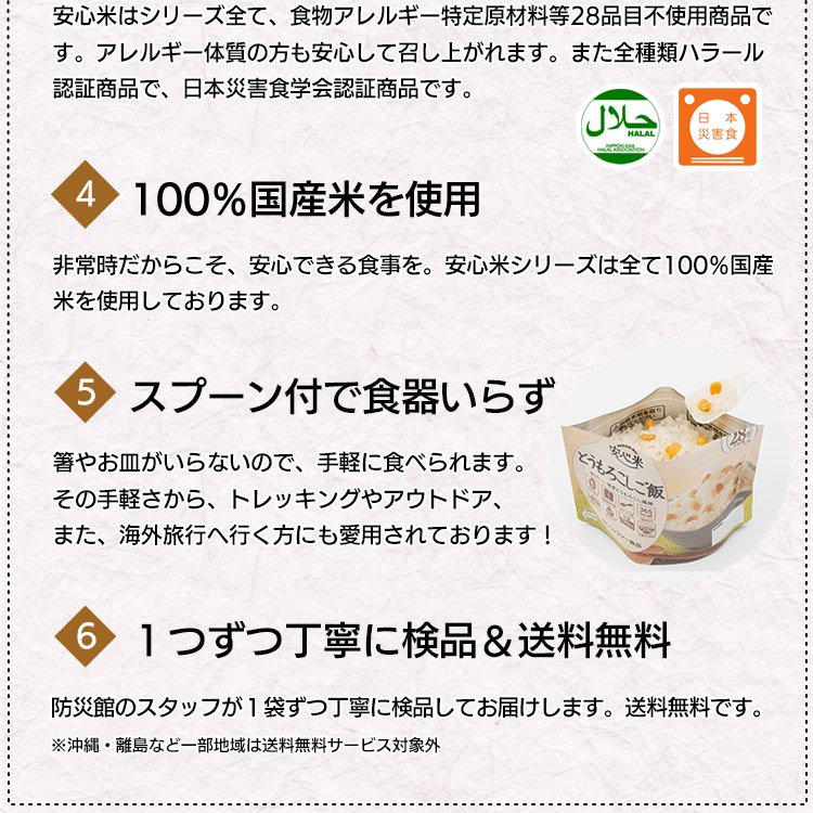アルファー食品 安心米 アルファ米 25袋セット（5種類×各5袋）｜非常食・防災備蓄・長期保存食｜わかめご飯・ドライカレー・梅がゆなど人気5種詰め合わせ