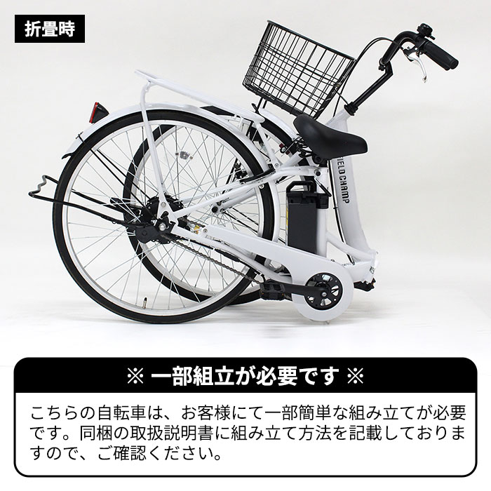 充電器無し電動アシスト自転車26インチ ホワイト 自転車】25年モデル 電動アシスト自転車 ラクット RAKUTOO 26