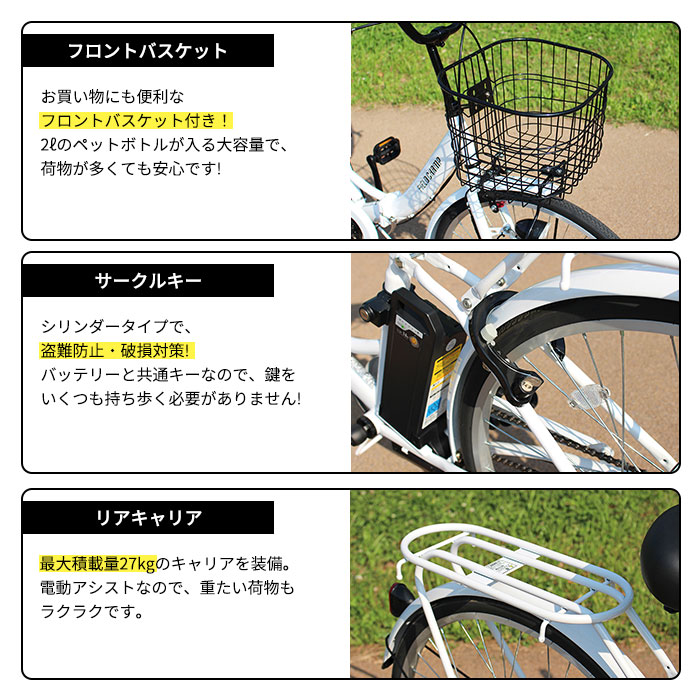 電動アシスト自転車 折畳み自転車 26インチ フィールドチャンプ 電動アシスト折畳み軽快車 MG-FCP100EB パールホワイト