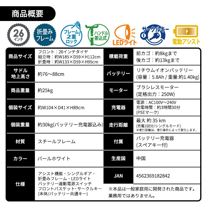 電動アシスト自転車 折畳み自転車 26インチ フィールドチャンプ 電動アシスト折畳み軽快車 MG-FCP100EB パールホワイト