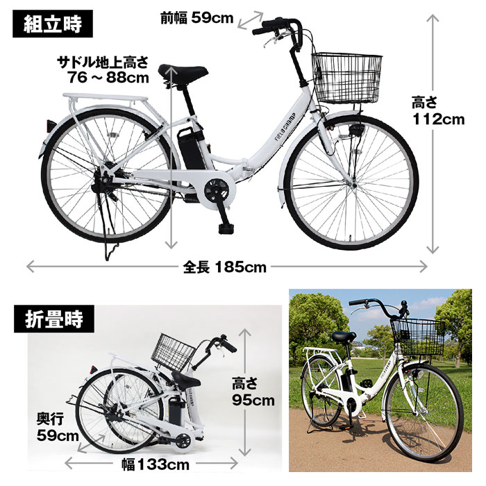 電動アシスト自転車 折畳み自転車 26インチ フィールドチャンプ 電動アシスト折畳み軽快車 MG-FCP100EB パールホワイト