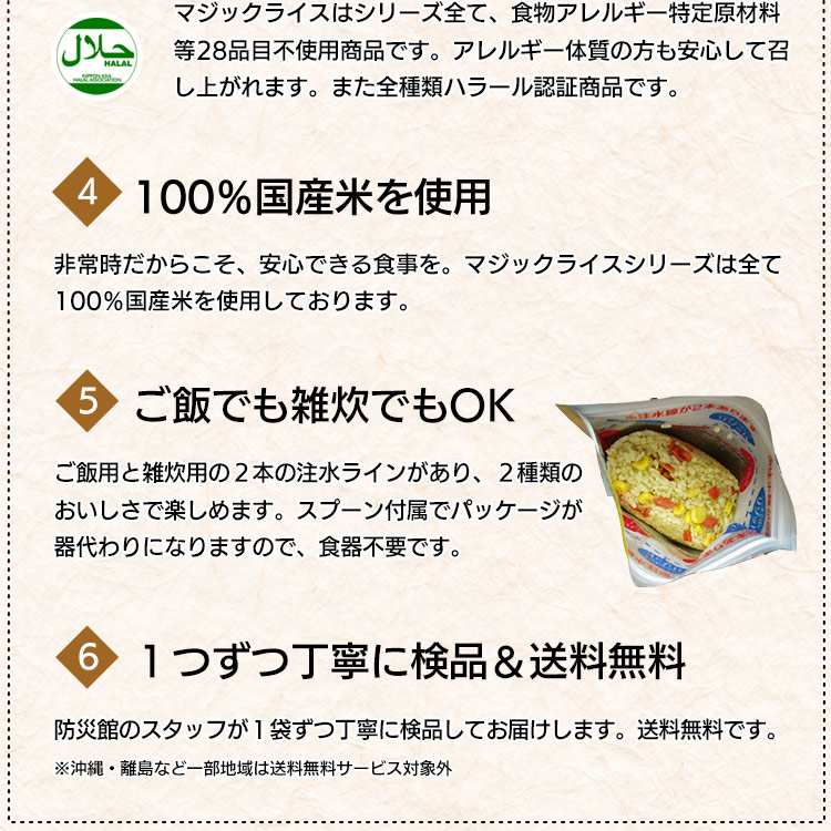 サタケ マジックライス アルファ米 25袋セット（5種類×各5袋）｜非常食・防災備蓄・長期保存食｜五目ご飯・ドライカレー・野菜ピラフなど人気5種詰め合わせ