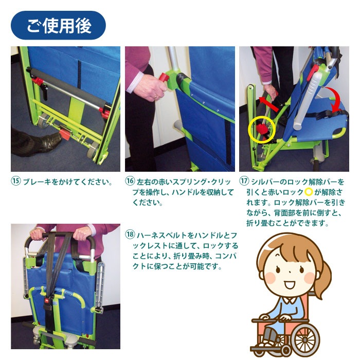 非常用 階段避難車 エクセルチェアー 車椅子 救助 救出　お取り寄せ品ご注文後2週間程度