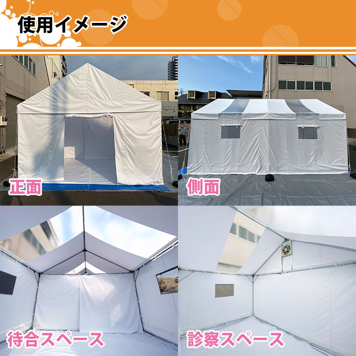 感染症対策テント Mサイズ ICT-M 抗菌 換気扇 間仕切り ゴトー工業
