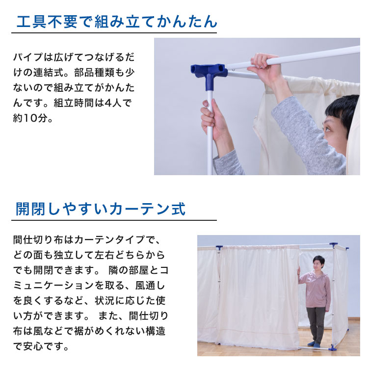 イーストアイ 災害避難所用間仕切り4部屋セット PT-P4 簡易間仕切り 避難所 スペース確保 プライバシー 連結可能