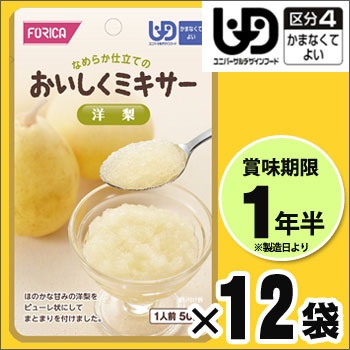 介護食 介護食 おいしくミキサー デザート 洋梨×12袋セット ｜ あんしんの殿堂