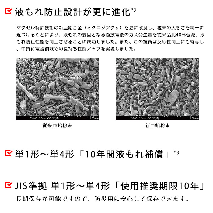 マクセル 長期10年保存電池アルカリ乾電池 単1形 2本パック