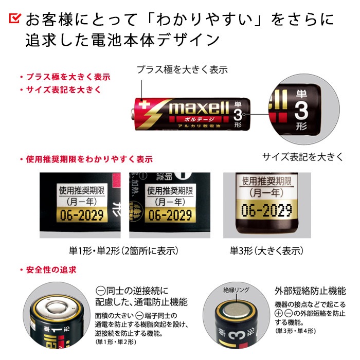 マクセル 長期10年保存電池アルカリ乾電池 単1形 2本パック