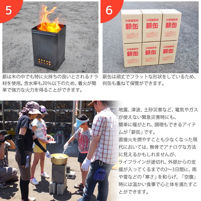 災害備蓄用 暖房・調理アイテム 薪缶