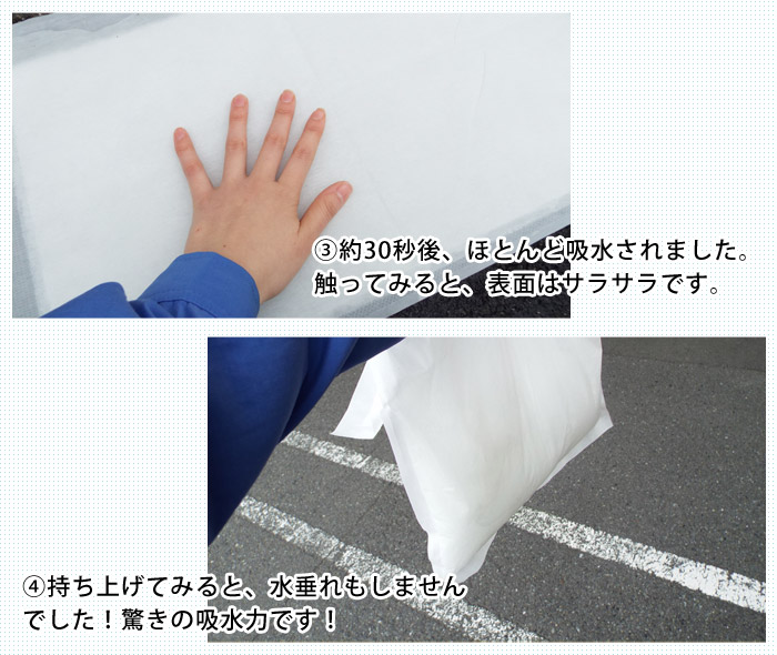 水のう 防災人 水たまり吸水シート7L 5枚入 水害 吸水シート 給水 漏水 雨漏り 水のトラブル 豪雨 浸水 洪水対策 水抜き 対策