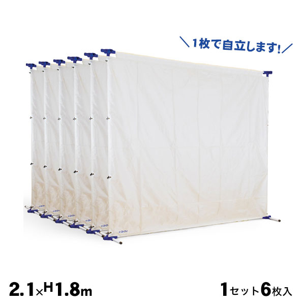 イーストアイ 災害避難所用パーティション PT-K6 簡易間仕切り 避難所 スペース確保 プライバシー 連結可能