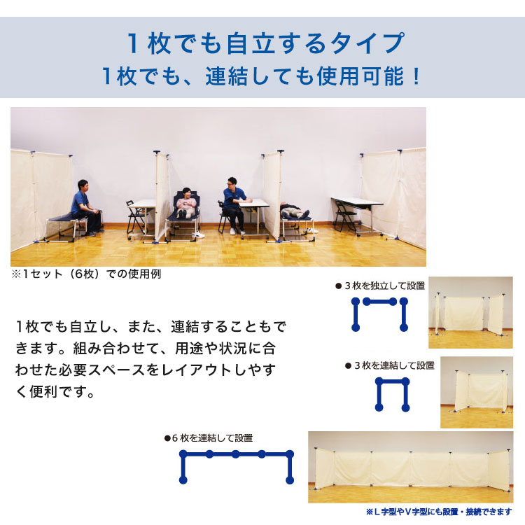 イーストアイ 災害避難所用パーティション PT-K6 簡易間仕切り 避難所 スペース確保 プライバシー 連結可能