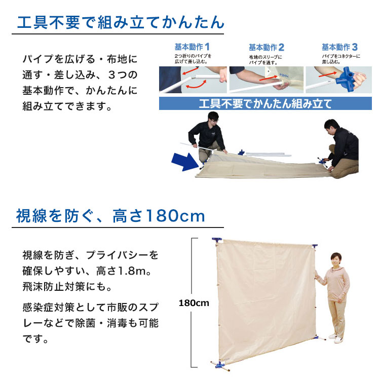 イーストアイ 災害避難所用パーティション PT-K6 簡易間仕切り 避難所 スペース確保 プライバシー 連結可能